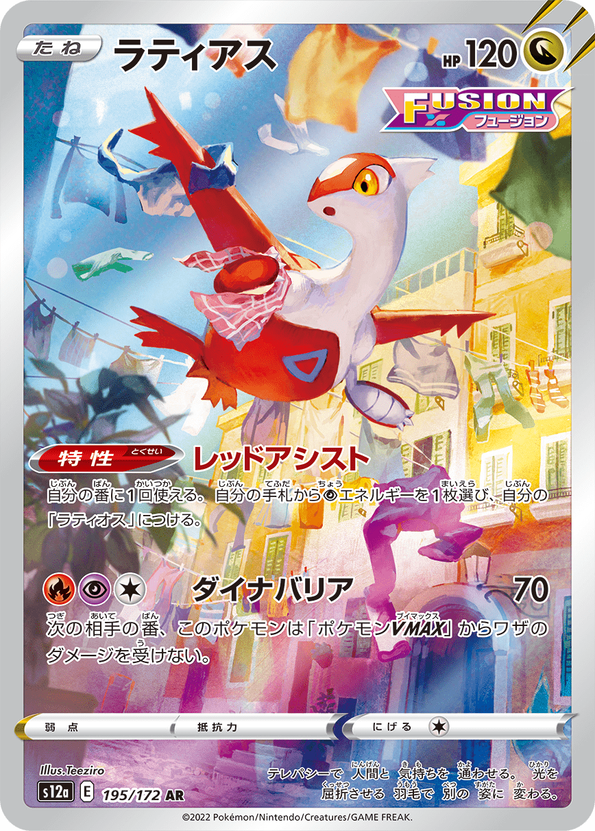 Pokémon Trading Card Game イラストレーションコンテスト 2024