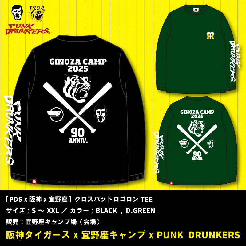 阪神タイガース春季キャンプ2025コラボアイテム販売！！ – ☆PUNK DRUNKERS