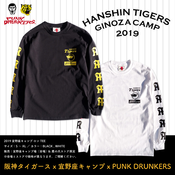 PDSx阪神タイガースx宜野座コラボアイテム！！ – ☆PUNK DRUNKERS