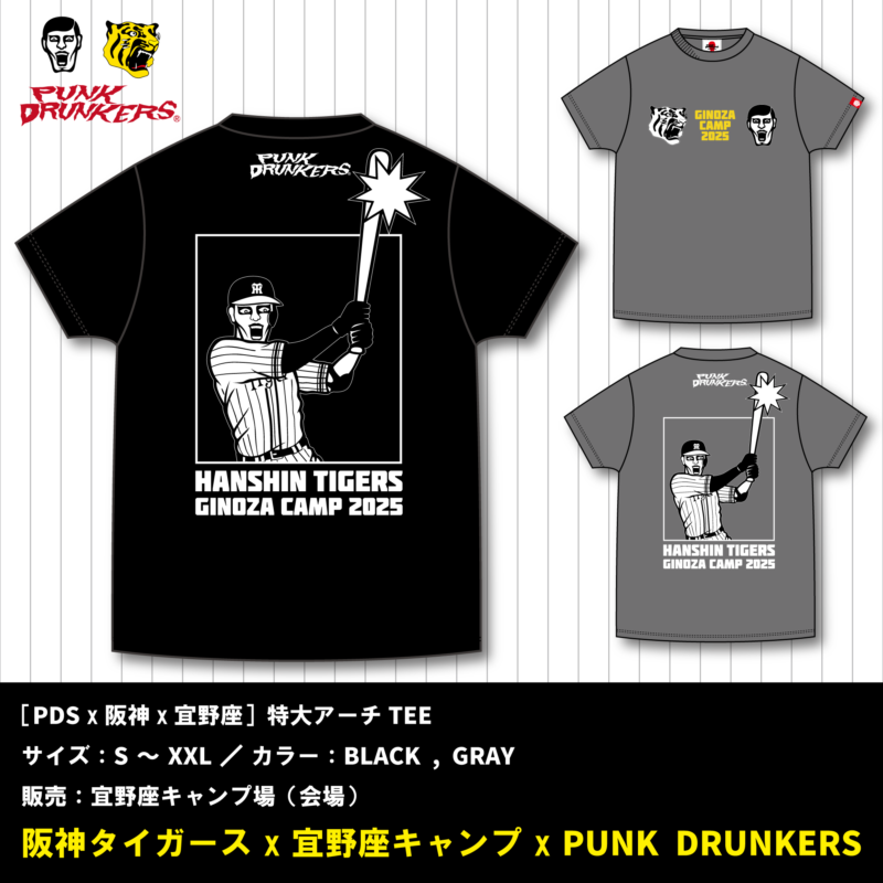 阪神タイガース春季キャンプ2025コラボアイテム販売！！ – ☆PUNK DRUNKERS