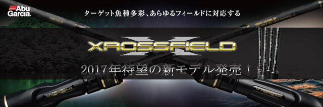 XROSSFIELD (クロスフィールド : ロッド)｜AbuGarcia｜釣具の総合