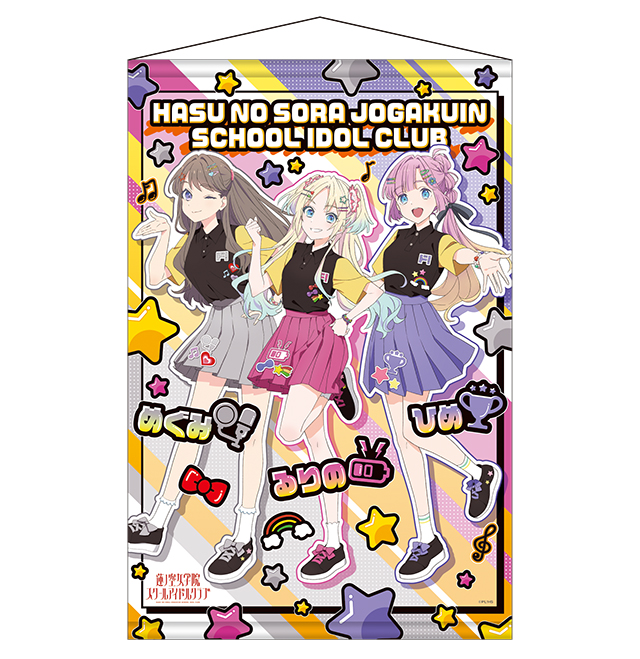 蓮ノ空女学院スクールアイドルクラブ」×ドン・キホーテ コラボ決定