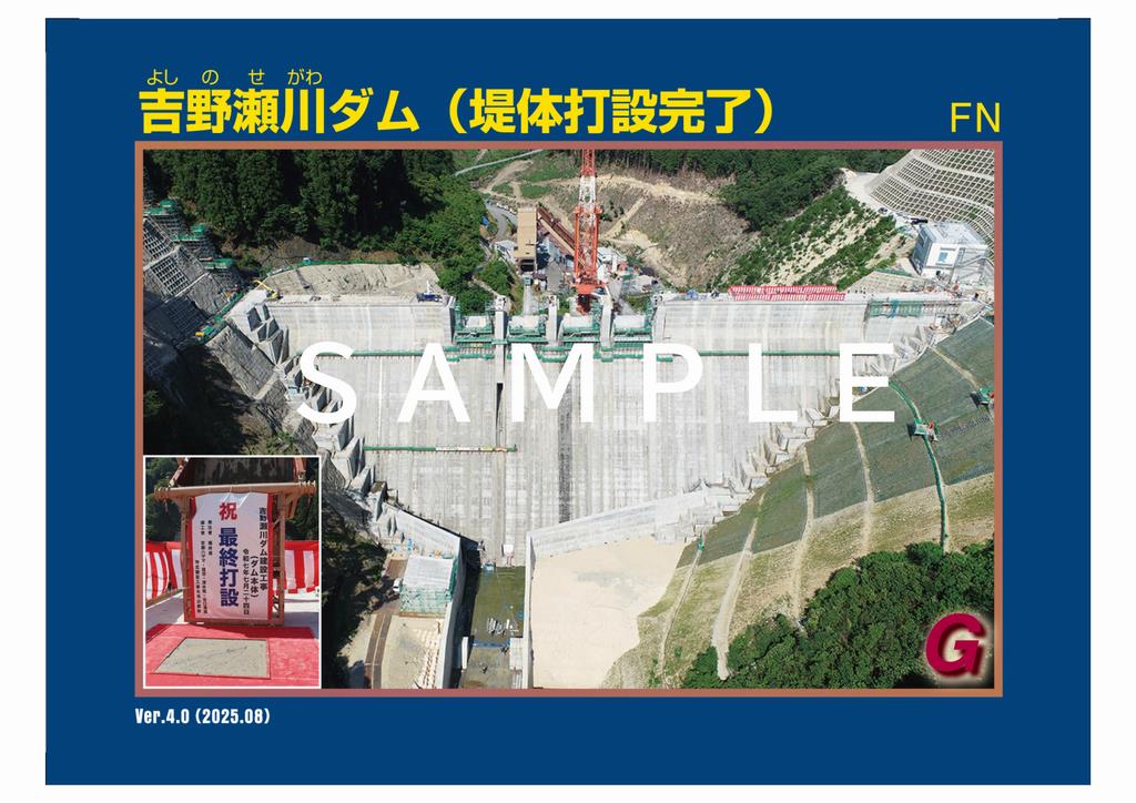 ダムカードについて | 福井県ホームページ