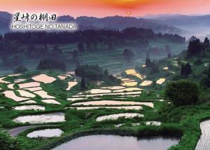 にいがた棚田カード」ができました 上越市と佐渡市の棚田カードを追加