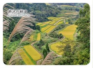 にいがた棚田カード - 新潟県ホームページ