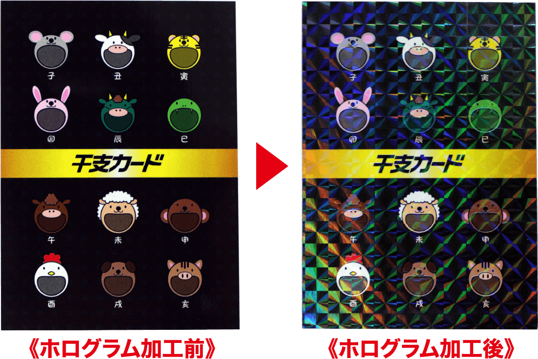 ホログラムトレカ印刷 | プレス・トーク ダイレクト