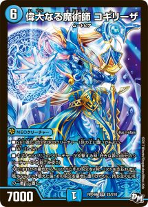 デュエル・マスターズ】明日発売「誕ジョー！マスタードラゴン