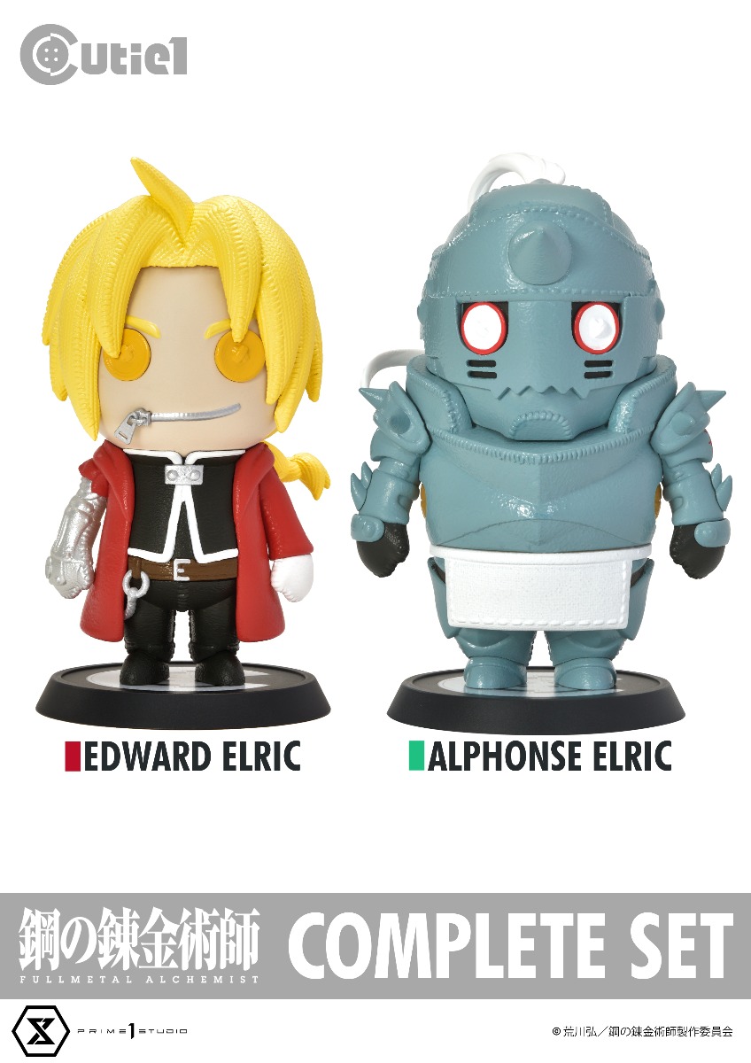 鋼の錬金術師 FULLMETAL ALCHEMIST コンプリートセット | フィギュア