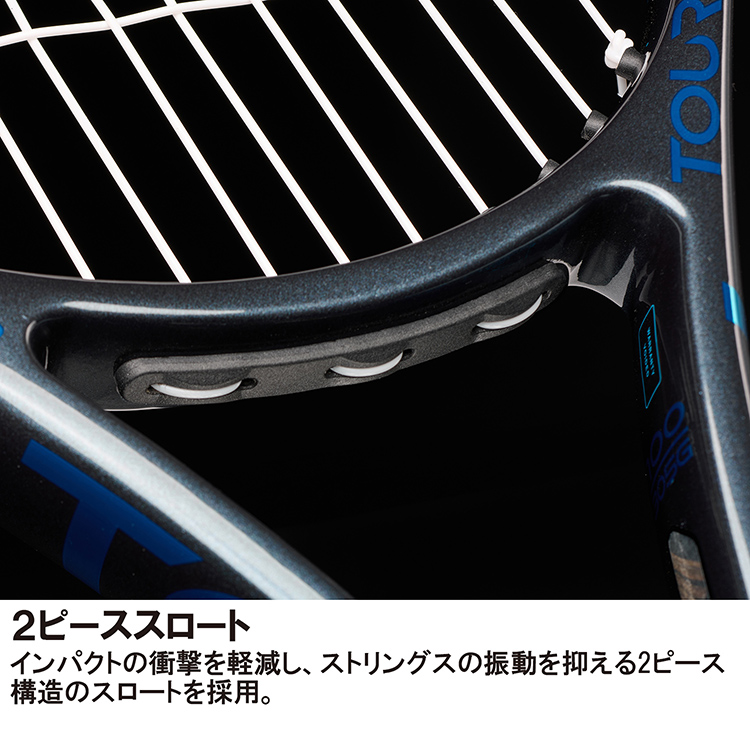 プリンスTOUR 100 (290g) 7TJ252(ｸﾞﾘｯﾌﾟｻｲｽﾞ 1): テニスラケットテニス