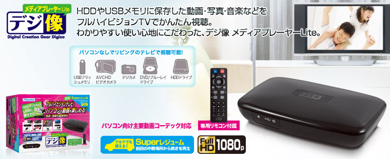 PAV-MP1L | オーディオ・映像関連 | 販売終了製品一覧 | デジタル製品