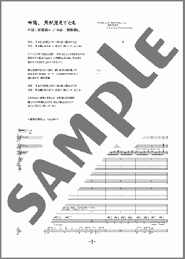 楽譜一覧】ano バンド(バンドスコア) - ヤマハ「ぷりんと楽譜」