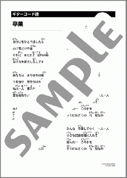 楽譜一覧】沢田 聖子 - ヤマハ「ぷりんと楽譜」