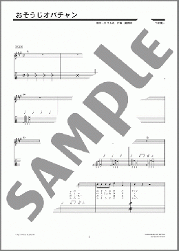 楽譜一覧】憂歌団 - ヤマハ「ぷりんと楽譜」