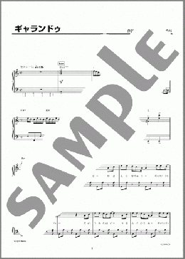 楽譜一覧】もんた よしのり - ヤマハ「ぷりんと楽譜」