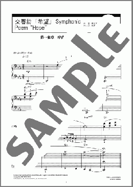 楽譜一覧】ファイナルファンタジー - ヤマハ「ぷりんと楽譜」