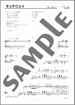 楽譜一覧】シャネルズ - ヤマハ「ぷりんと楽譜」