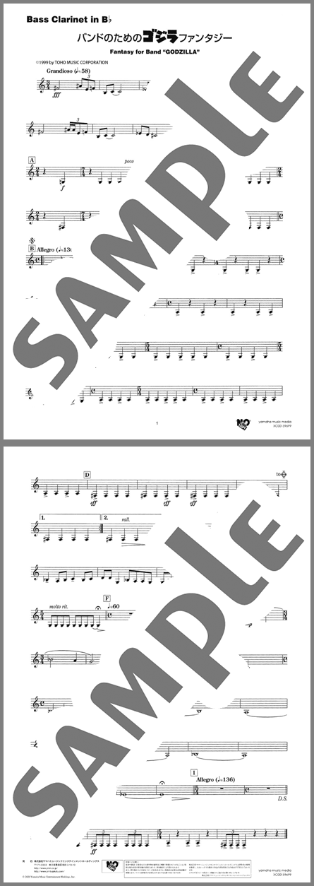 吹奏楽楽譜】バンドのためのゴジラファンタジー(Bass Clarinet in B