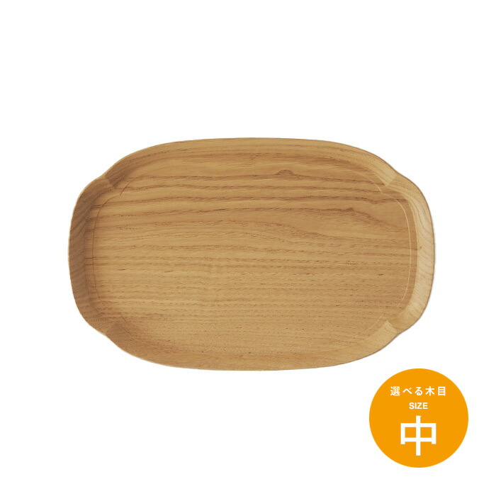 四十沢木材工芸 KITO 長木瓜盆 中 2 | 食器と料理道具の専門店「プロ