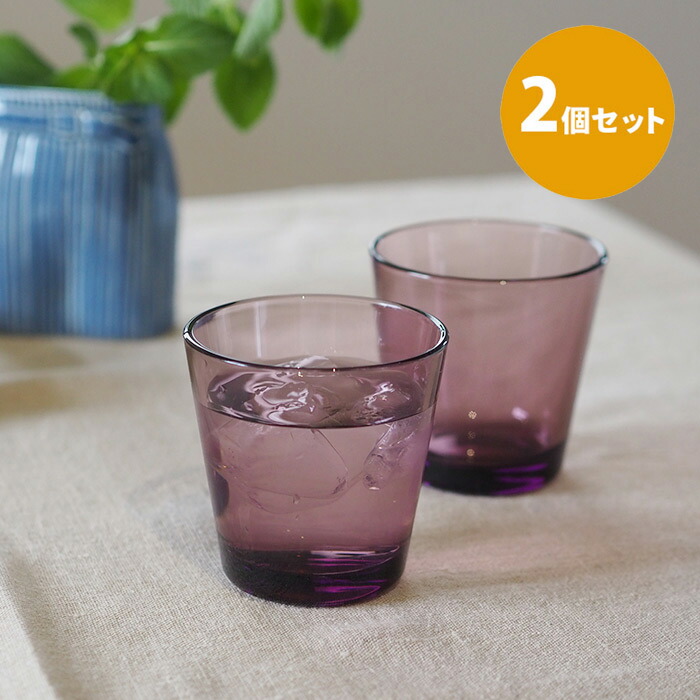 □【2個セット】イッタラ カルティオ タンブラー カルーナ / iittala
