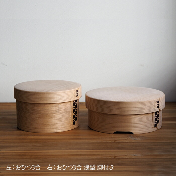 栗久 おひつ 3合 | 食器と料理道具の専門店「プロキッチン」