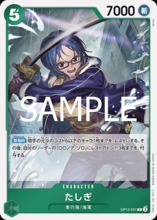 OP-12】鬼気 九刀流 阿修羅 抜剣 亡者戯【R】 - PROJECT CORE 1号店