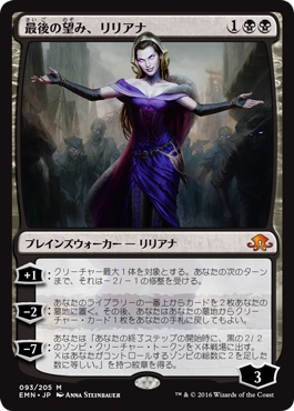 MTG パイオニア 【EMN】《最後の望み、リリアナ/Liliana, the Last