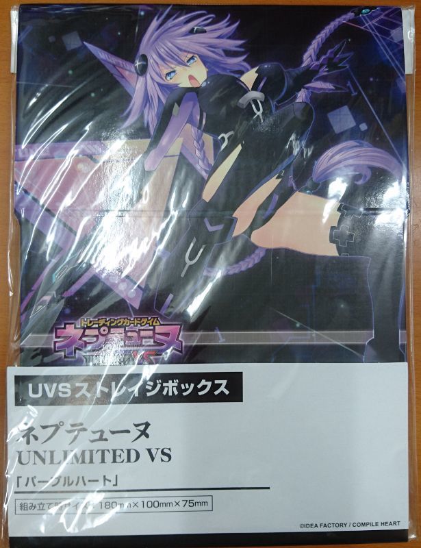 サプライ 【倉庫在庫】UVSストレイジボックス イベント限定