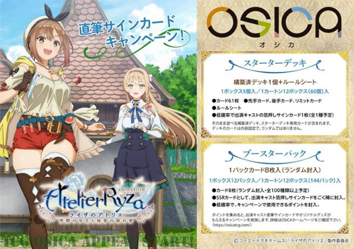 クラウディア・バレンツ SSR ライザのアトリエ OSICA 【公式通販】