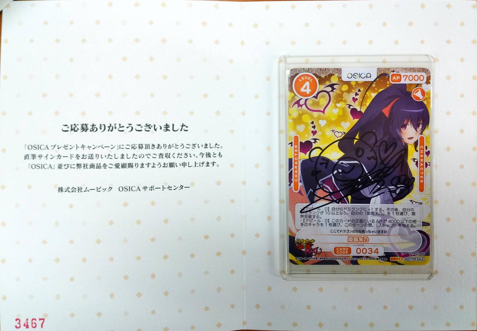 ㉕ プリズムコネクト ハイスクールd×d 姫島 朱乃 サイン 2026年最新