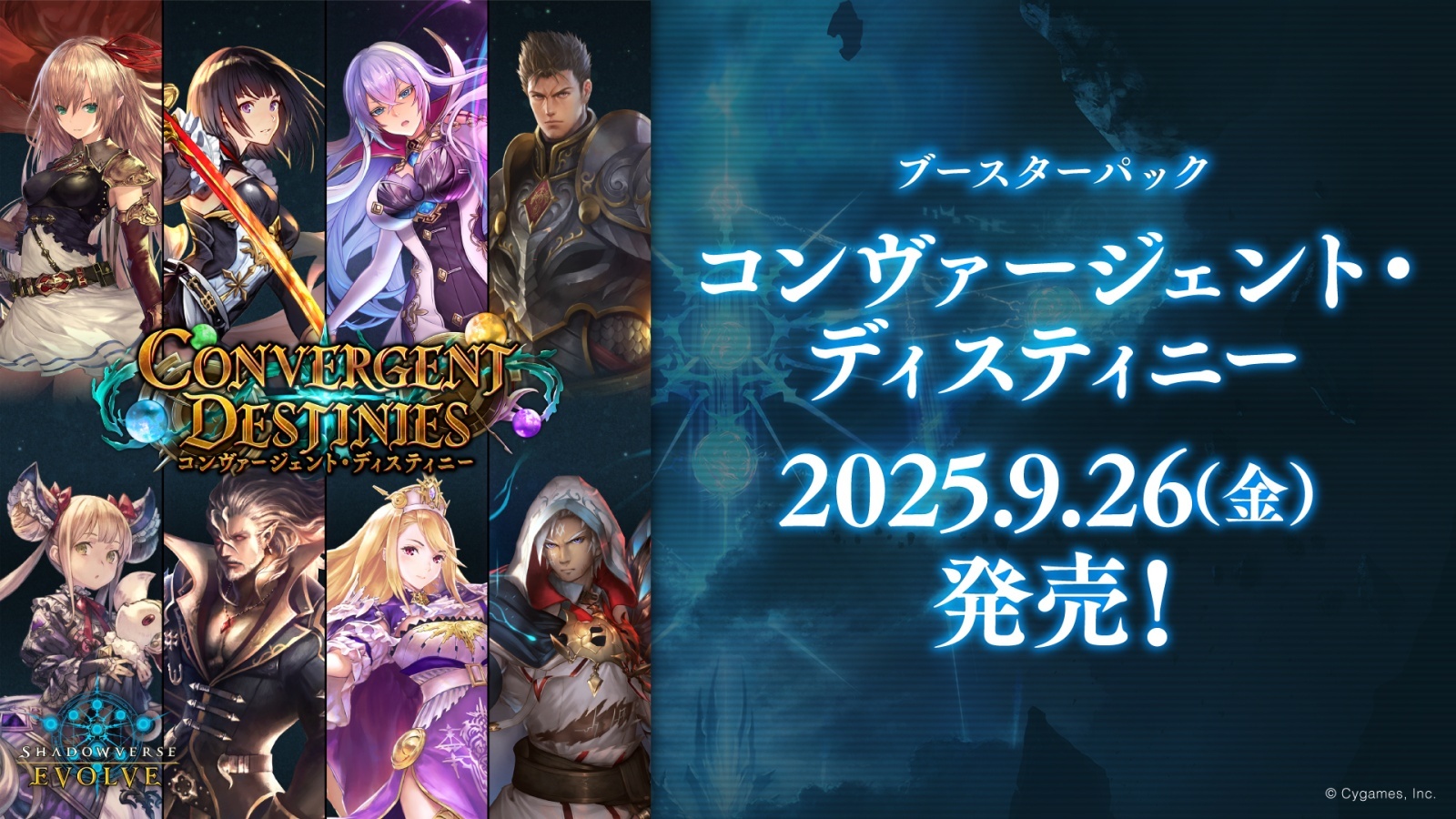 発売済み商品(未開封BOX・未開封セット) Shadowverse EVOLVE