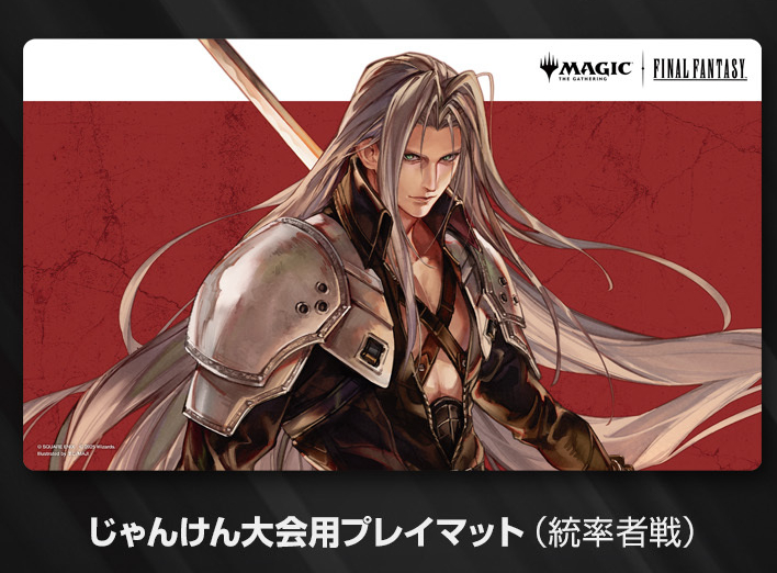 サプライ MTG マジック：ザ・ギャザリング コラボパック FINALFANTASY