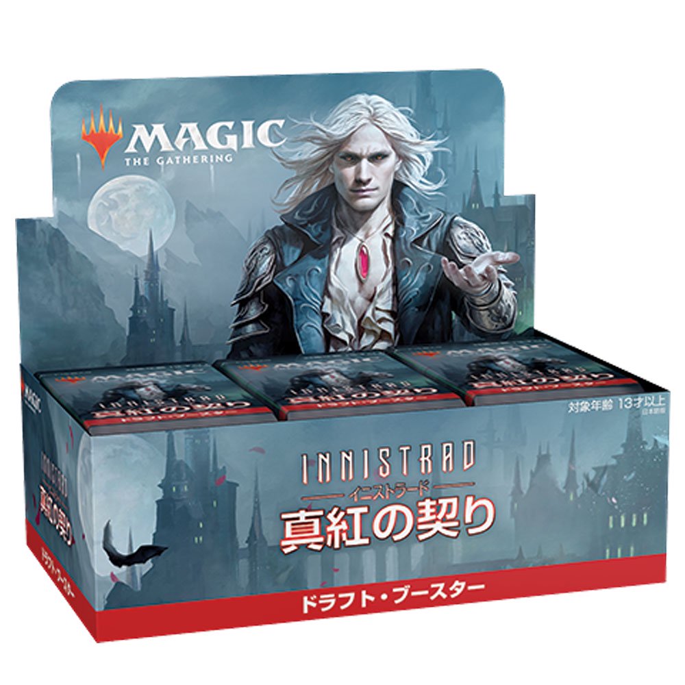 発売済み商品(未開封BOX・未開封セット) マジック・ザ・ギャザリング