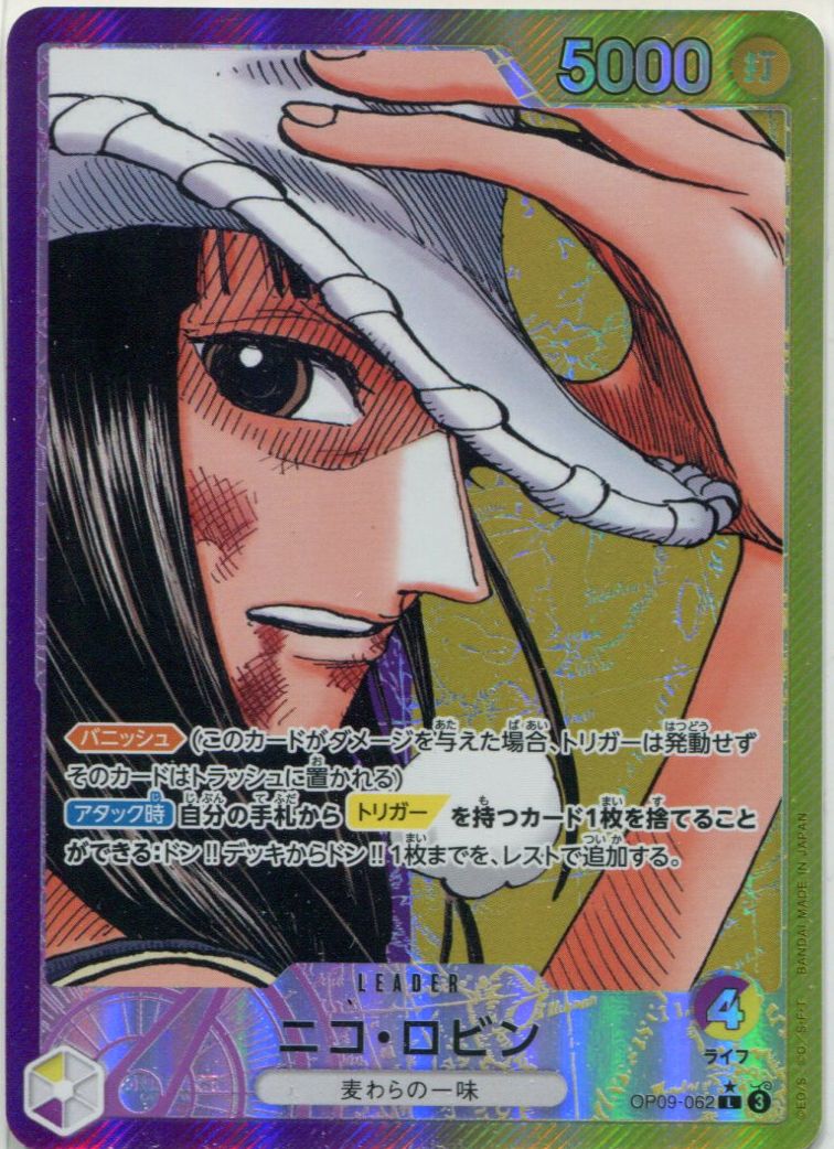 OP-09】ニコ・ロビン【L】※パラレルイラスト※ - PROJECT CORE 1号店