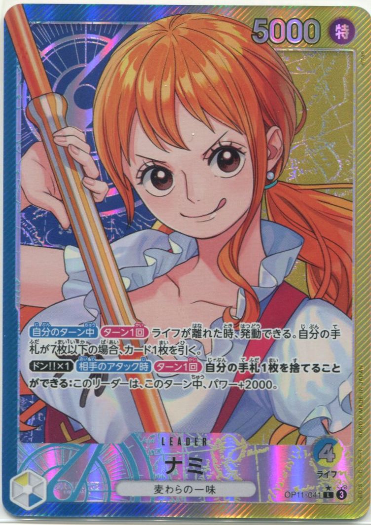 OP-11】ナミ【L】※パラレルイラスト※ - PROJECT CORE 1号店