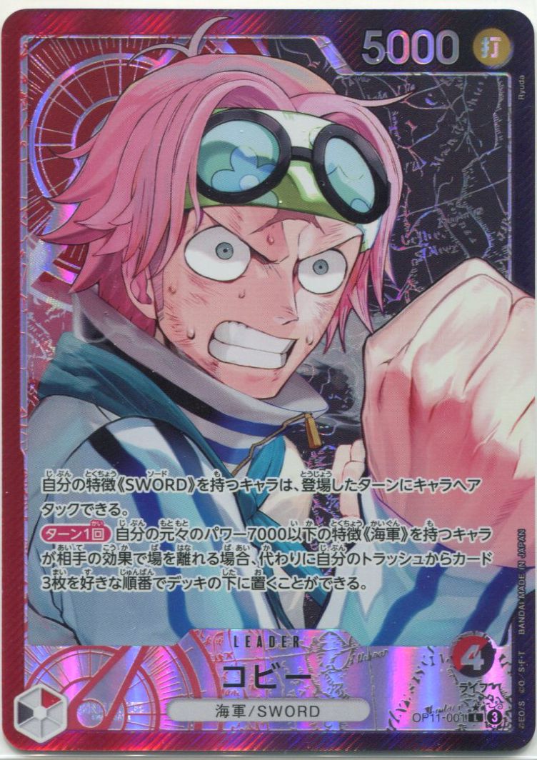 OP-11】コビー【L】※パラレルイラスト※ - PROJECT CORE 1号店