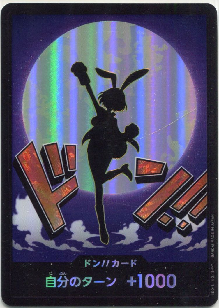 OP-PRB02】ドン！！カード（キャロット） - PROJECT CORE 1号店