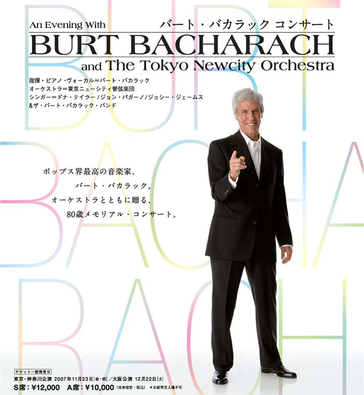 バート・バカラック コンサート An Evening With BURT BACHARACH And