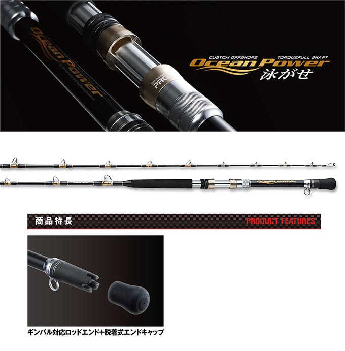 オーシャンパワー泳がせ |