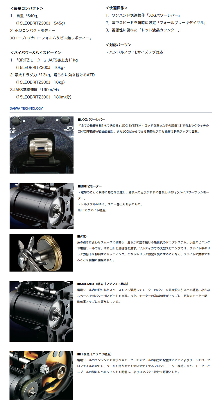 船/船釣り/電動リール/電動リール 23レオブリッツ 300J【YT】