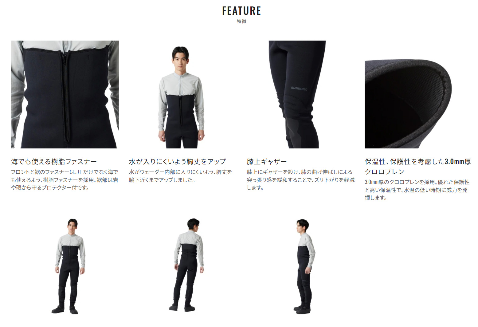 鮎釣り用品ニューアイテム/ドライタイツ/☆スタンダードフィット