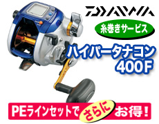 リール/電動リール/電動リール ハイパータナコン500F