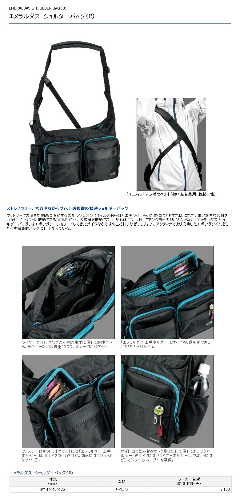 エギ/エギング/キャリーバッグ/○エメラルダス ショルダーバッグ（B）