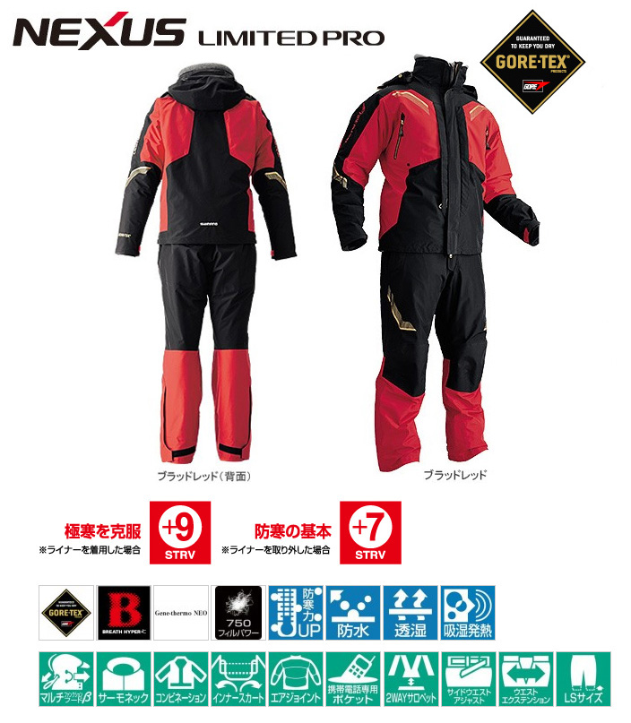 防寒・防水ウェア/防寒スーツ/【7a】ネクサス・ゴア コンビ