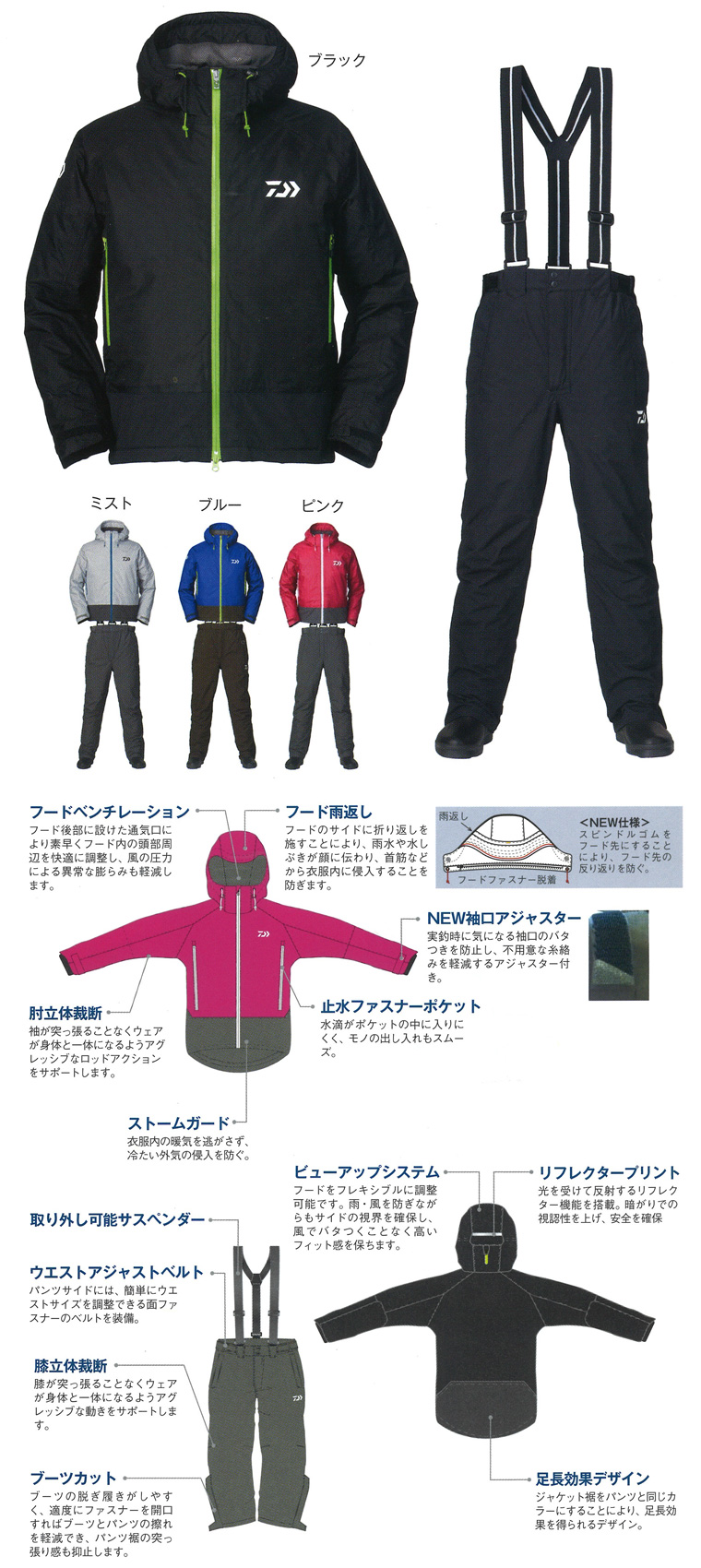 ダイワ レインマックス ハイロフトウィンタースーツDW-3203 サイズL