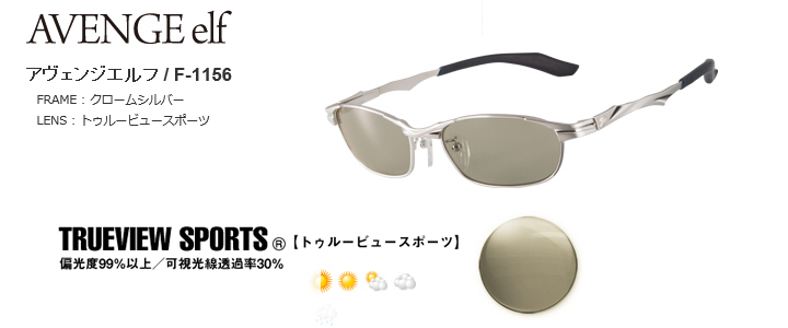 磯/磯釣り/偏光グラス/【OUTLET】AVENGE elf アヴェンジ エルフ