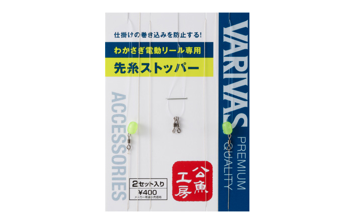 ワカサギ/ワカサギ釣り/便利グッズ/○2024 ○公魚工房 わかさぎ電動