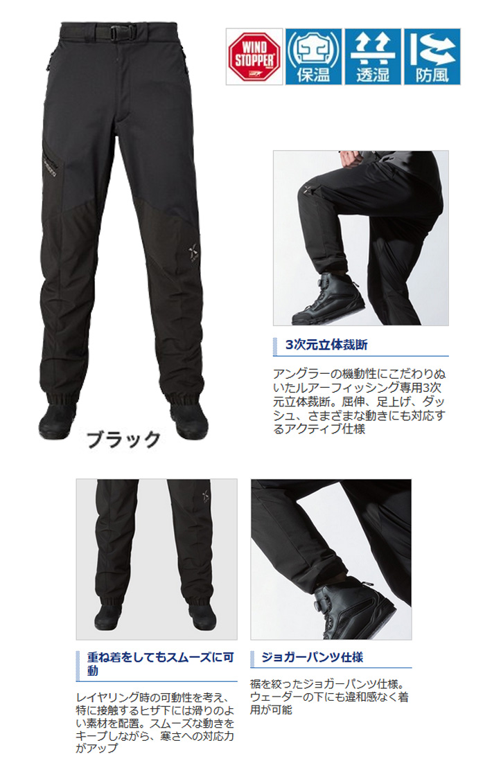 シマノ xefo ウインドストッパーパンツ 裏起毛 グレー&ブラック 防寒