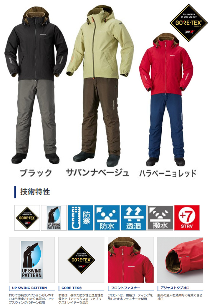 へら/へら釣り/防寒ウェア/【18シ防S】理由あり品(展示品)GORE-TEX
