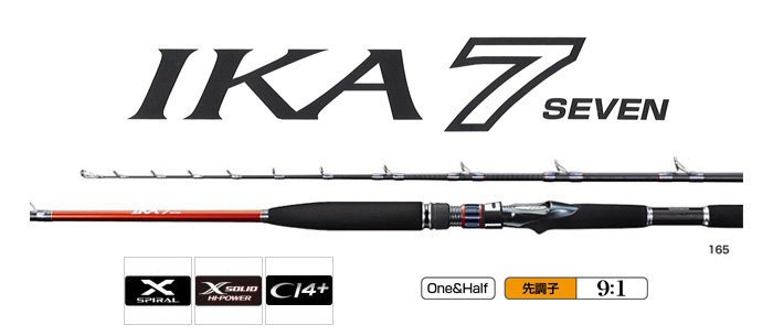 船/船釣り/船ロッド（シマノ）/○2021 船竿 2017 イカセブン