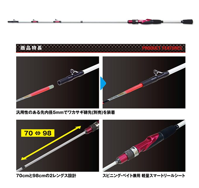 ワカサギ/ワカサギ釣り/ロッド/○プロックス 攻棚ワカサギ竿の柄